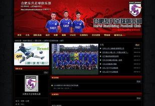 足球俱乐部最新爆料网页,足球俱乐部最新爆料，独家内幕大公开！