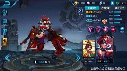 芈月皮肤爆料最新视频,华丽蜕变，神秘力量觉醒