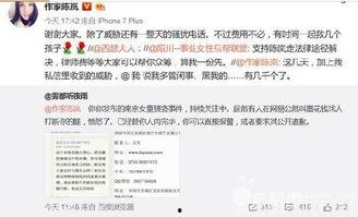 高铁事件最新爆料信息查询,揭秘背后惊人真相
